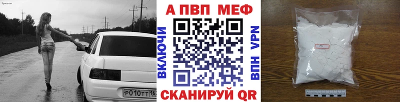 Alfa_PVP Crystall Кумертау