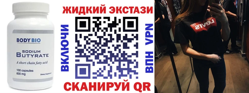 закладки  Кумертау  БУТИРАТ Butirat 