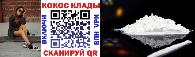 где найти наркотики  Кумертау  Кокаин Columbia 