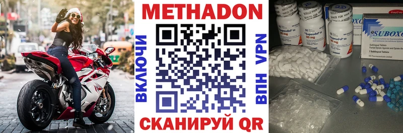 МЕТАДОН кристалл  дарнет шоп  Кумертау 