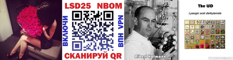 Марки 25I-NBOMe 1500мкг  даркнет формула  Кумертау 