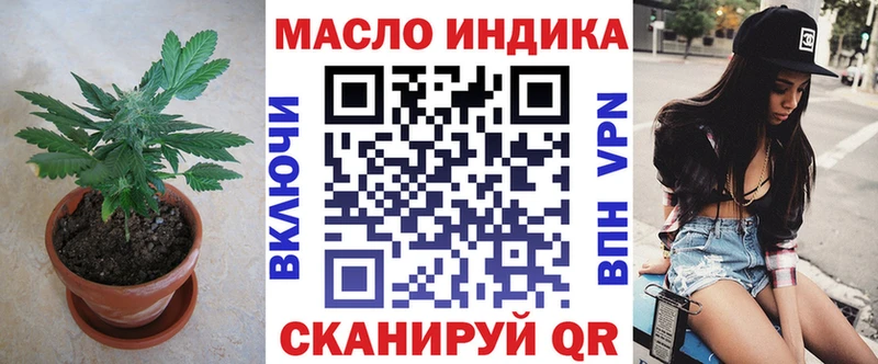 где продают наркотики  площадка формула  Дистиллят ТГК вейп  Кумертау 